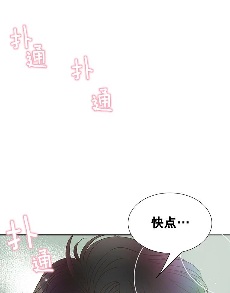 《难以拒绝的他》47.家门口 第110页