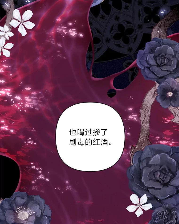 《为你的生命所献的时间》47.深陷绝望 第22页