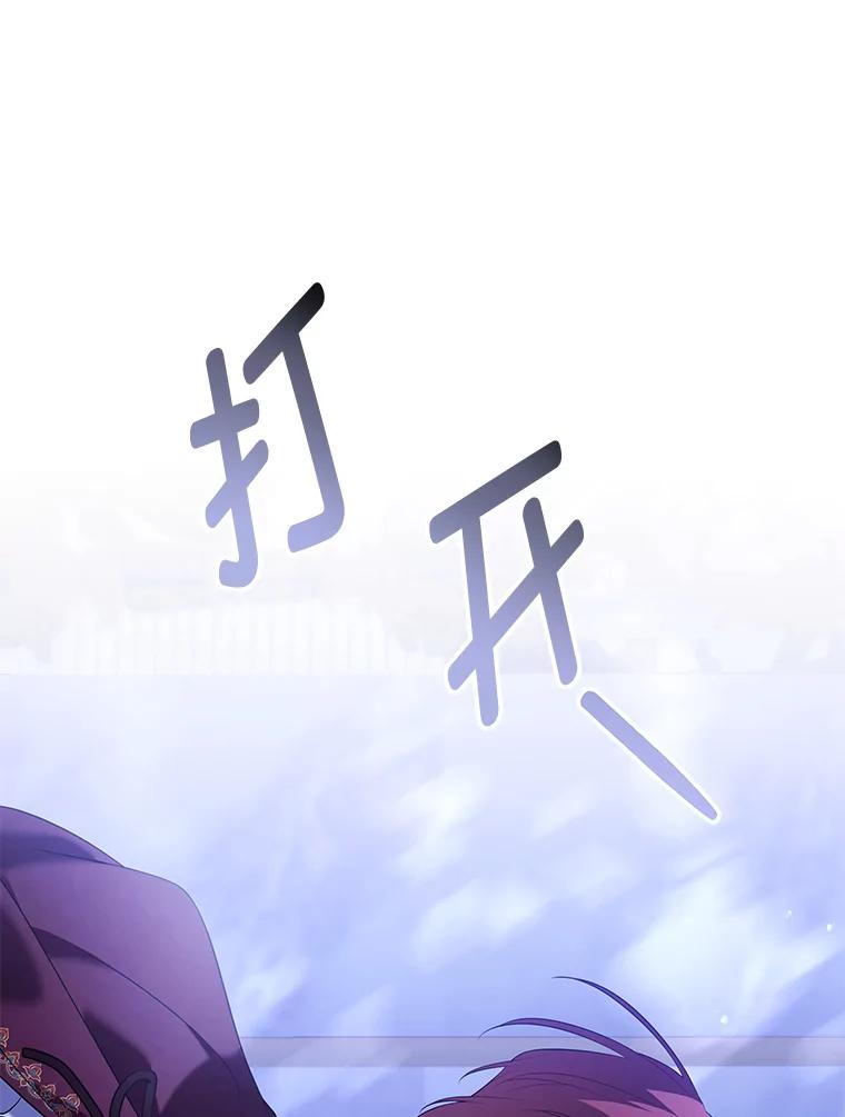 《为你的生命所献的时间》47.深陷绝望 第106页