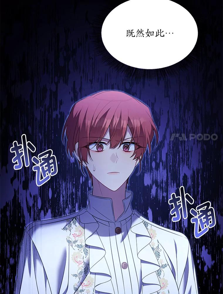 《为你的生命所献的时间》47.深陷绝望 第7页