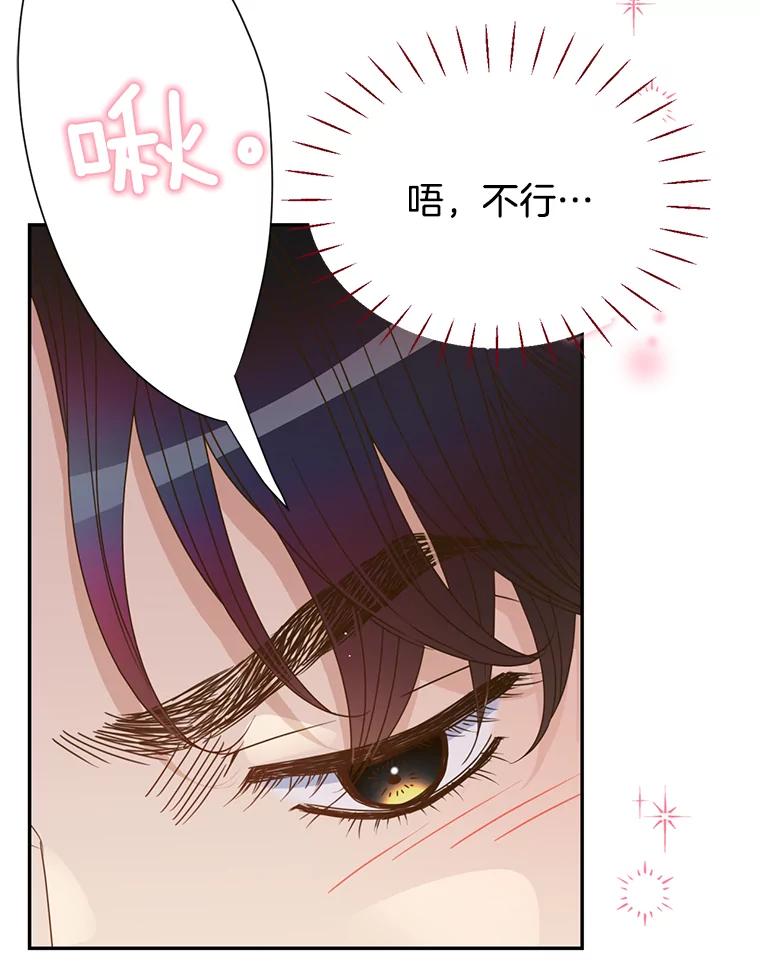 《难以拒绝的他》47.家门口 第120页