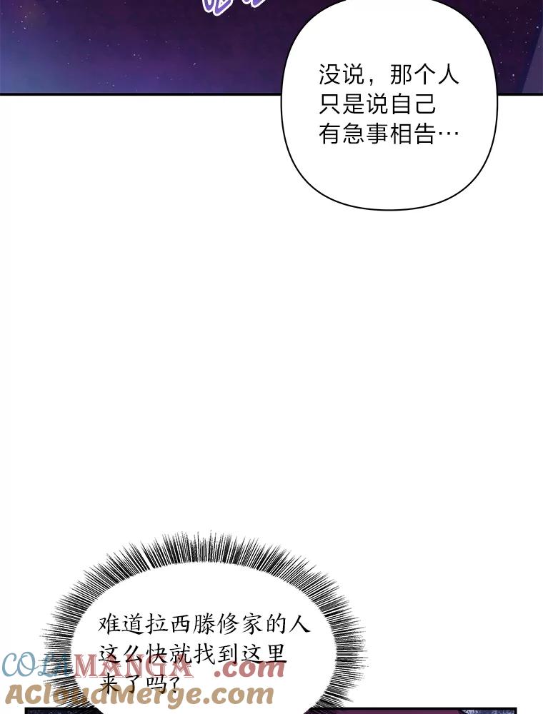 《为你的生命所献的时间》47.深陷绝望 第5页