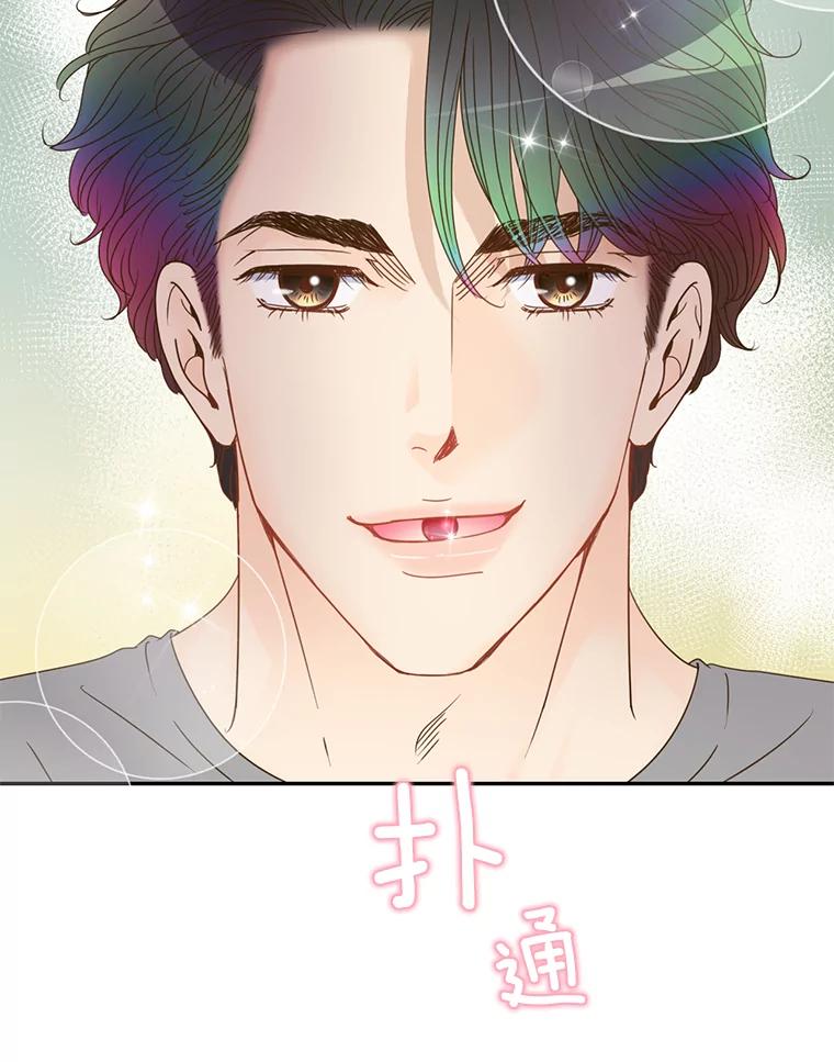《难以拒绝的他》47.家门口 第111页
