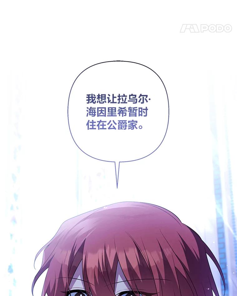 《为你的生命所献的时间》47.深陷绝望 第72页