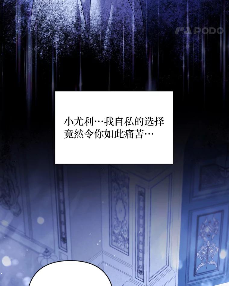 《为你的生命所献的时间》47.深陷绝望 第31页