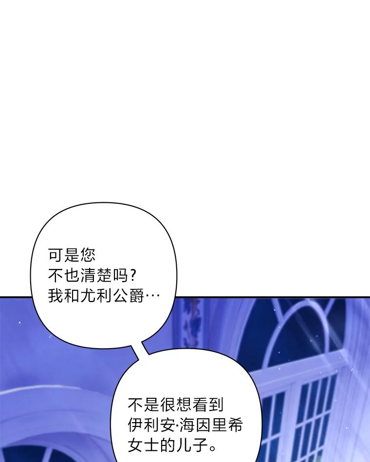 《为你的生命所献的时间》47.深陷绝望 第76页