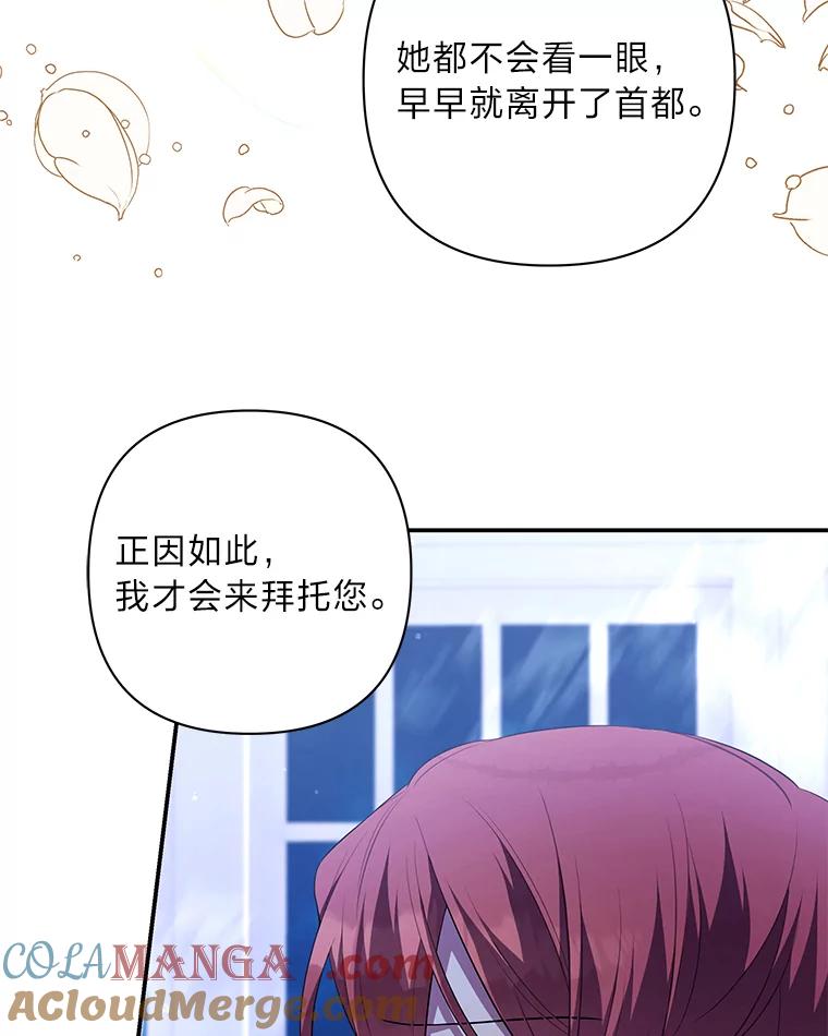 《为你的生命所献的时间》47.深陷绝望 第57页