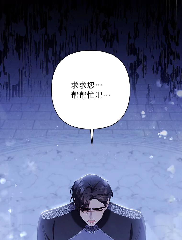 《为你的生命所献的时间》47.深陷绝望 第11页