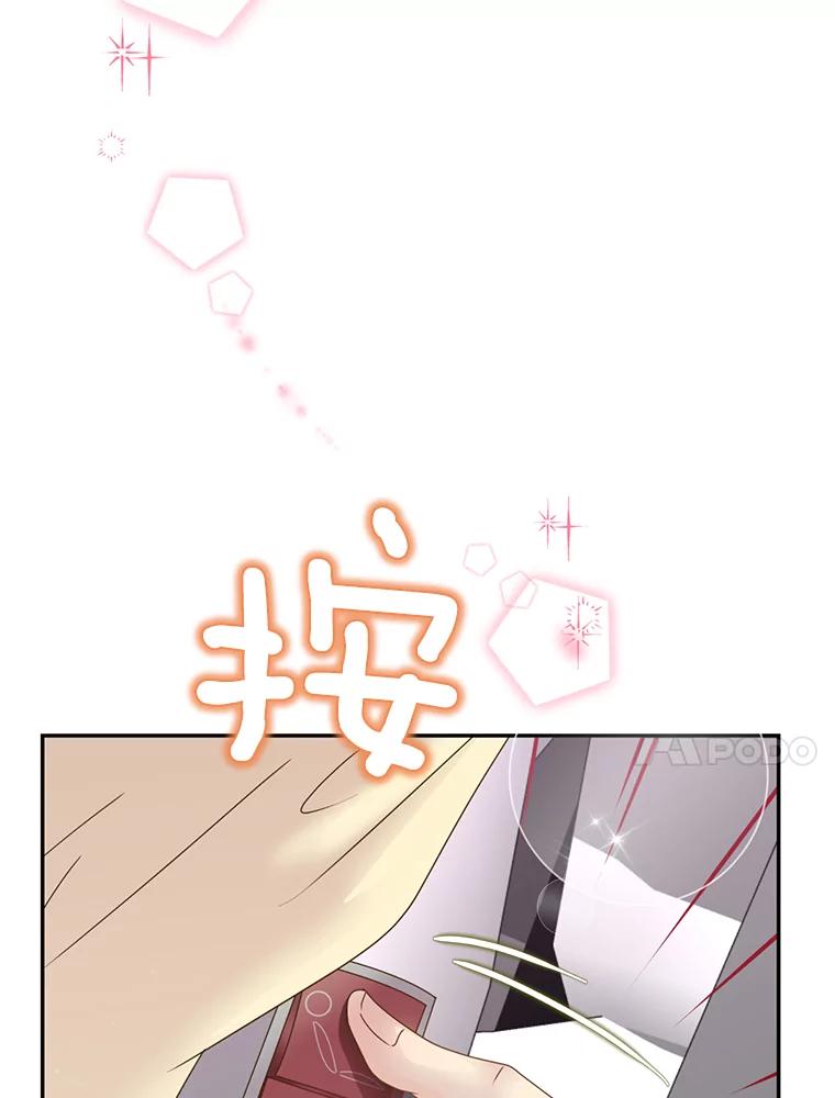 《难以拒绝的他》47.家门口 第122页