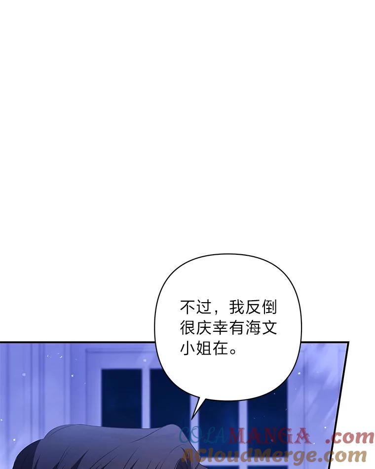 《为你的生命所献的时间》47.深陷绝望 第53页
