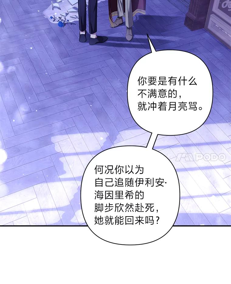 《为你的生命所献的时间》47.深陷绝望 第132页