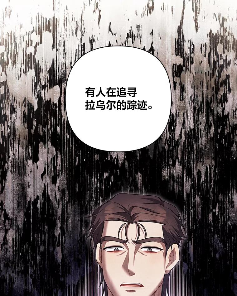 《为你的生命所献的时间》47.深陷绝望 第80页