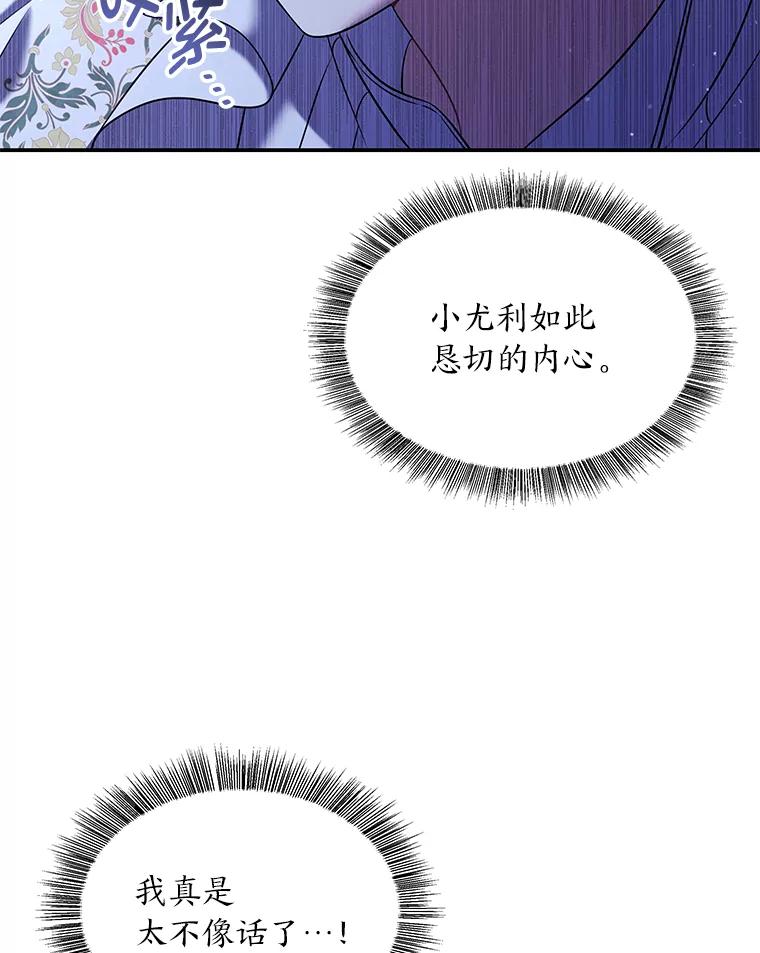 《为你的生命所献的时间》47.深陷绝望 第62页