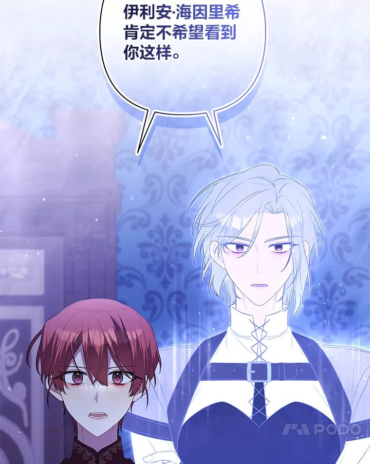 《为你的生命所献的时间》47.深陷绝望 第142页