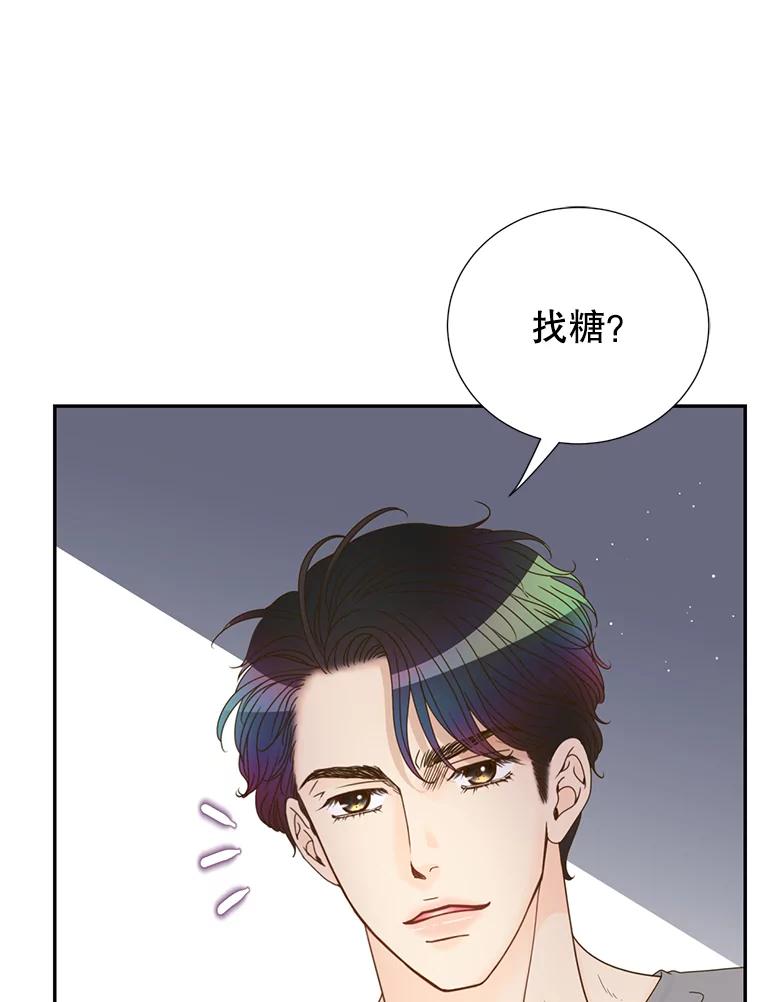 《难以拒绝的他》47.家门口 第94页