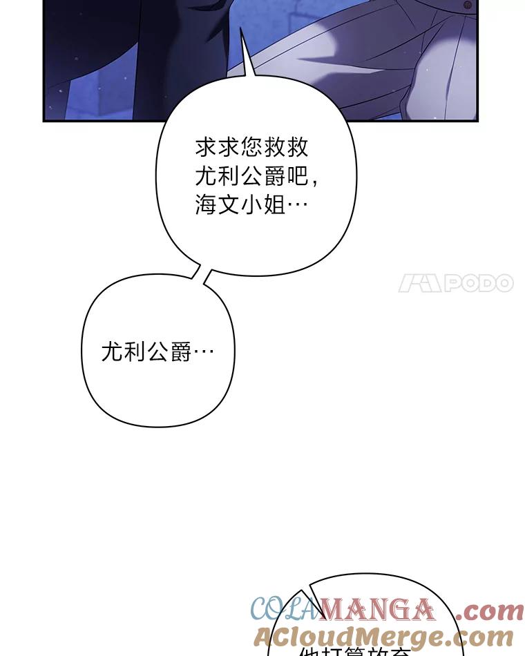 《为你的生命所献的时间》47.深陷绝望 第17页