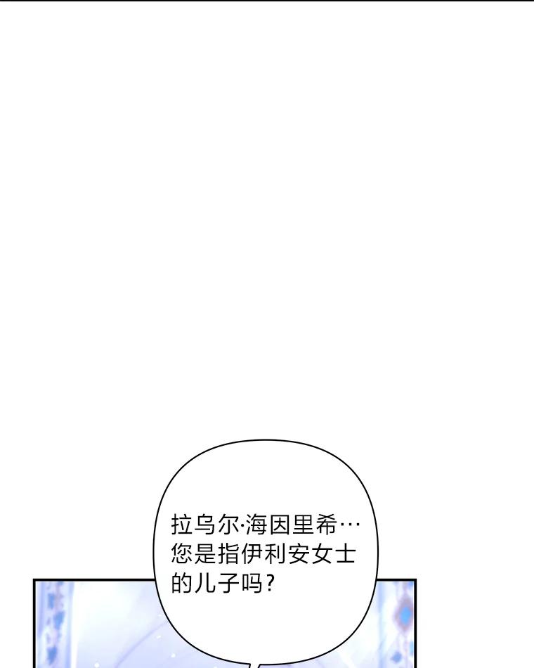 《为你的生命所献的时间》47.深陷绝望 第74页