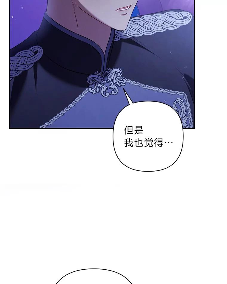 《为你的生命所献的时间》47.深陷绝望 第50页