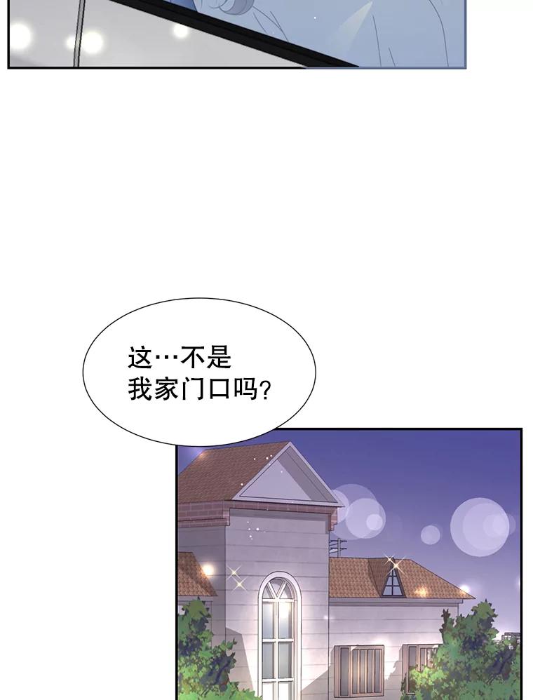 《难以拒绝的他》47.家门口 第72页