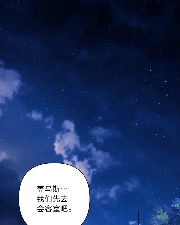 《为你的生命所献的时间》47.深陷绝望 第35页