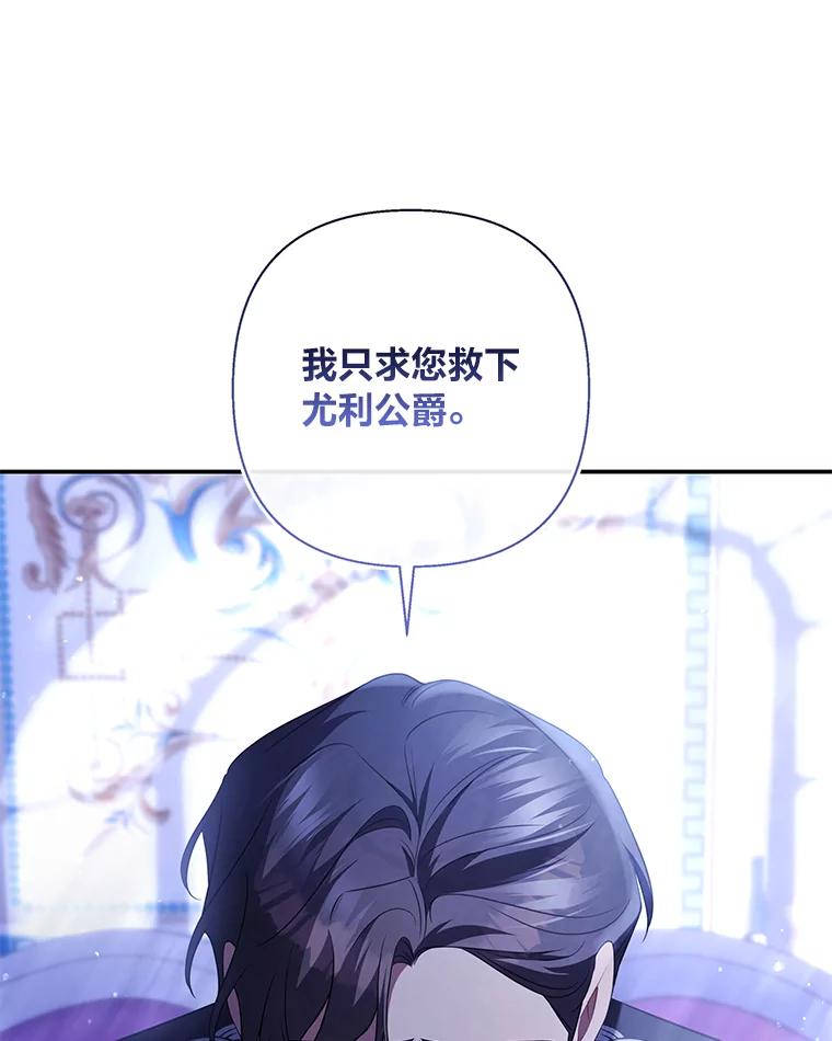 《为你的生命所献的时间》47.深陷绝望 第59页