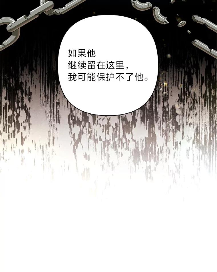 《为你的生命所献的时间》47.深陷绝望 第83页