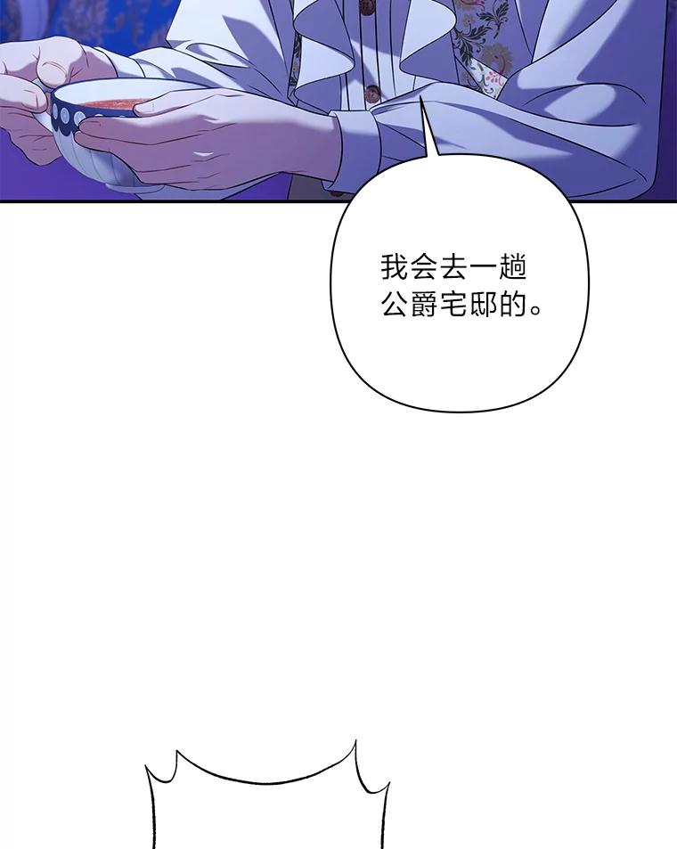 《为你的生命所献的时间》47.深陷绝望 第64页