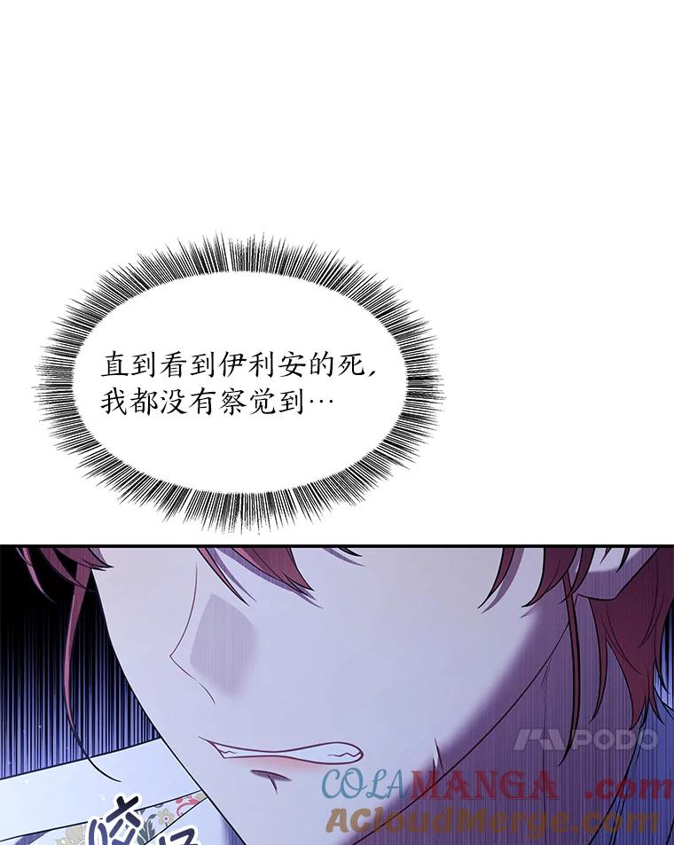 《为你的生命所献的时间》47.深陷绝望 第61页