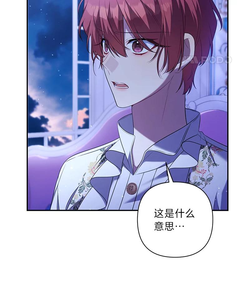 《为你的生命所献的时间》47.深陷绝望 第48页