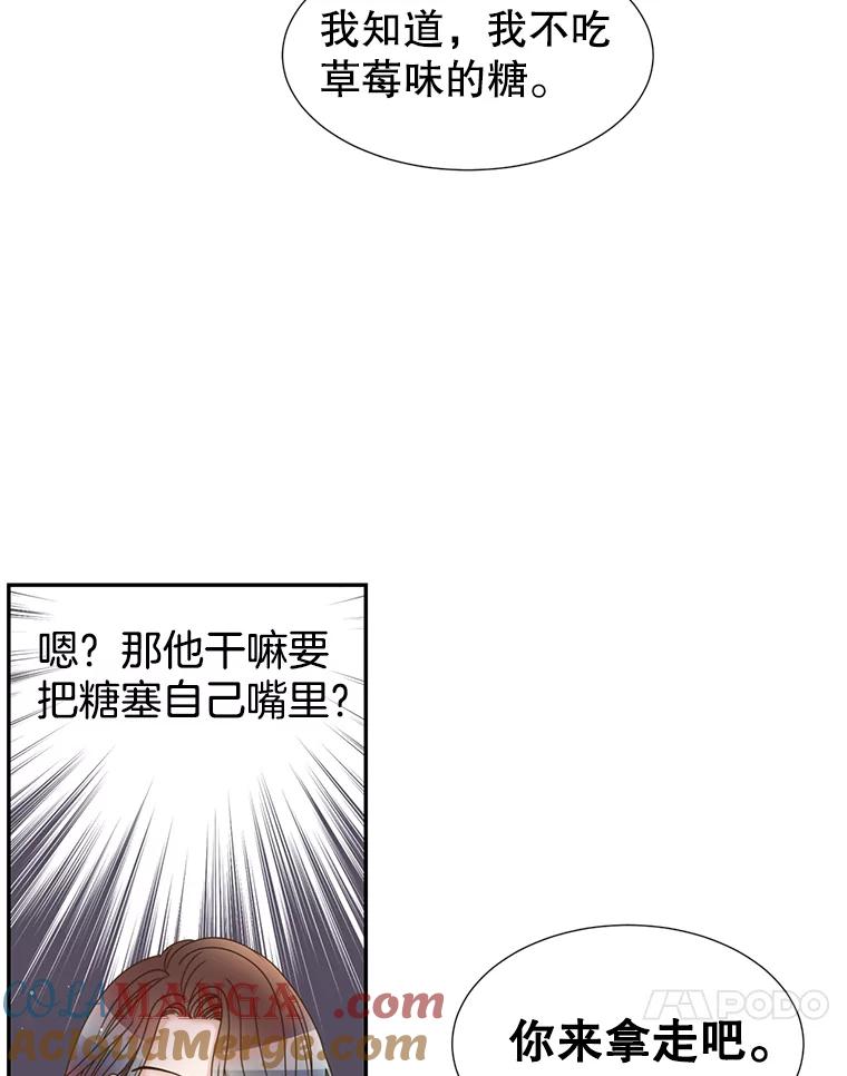 《难以拒绝的他》47.家门口 第105页