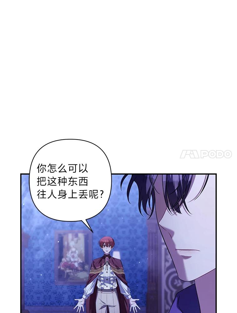 《为你的生命所献的时间》47.深陷绝望 第115页