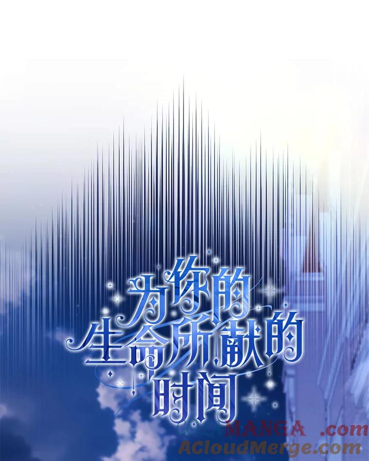 《为你的生命所献的时间》47.深陷绝望 第13页