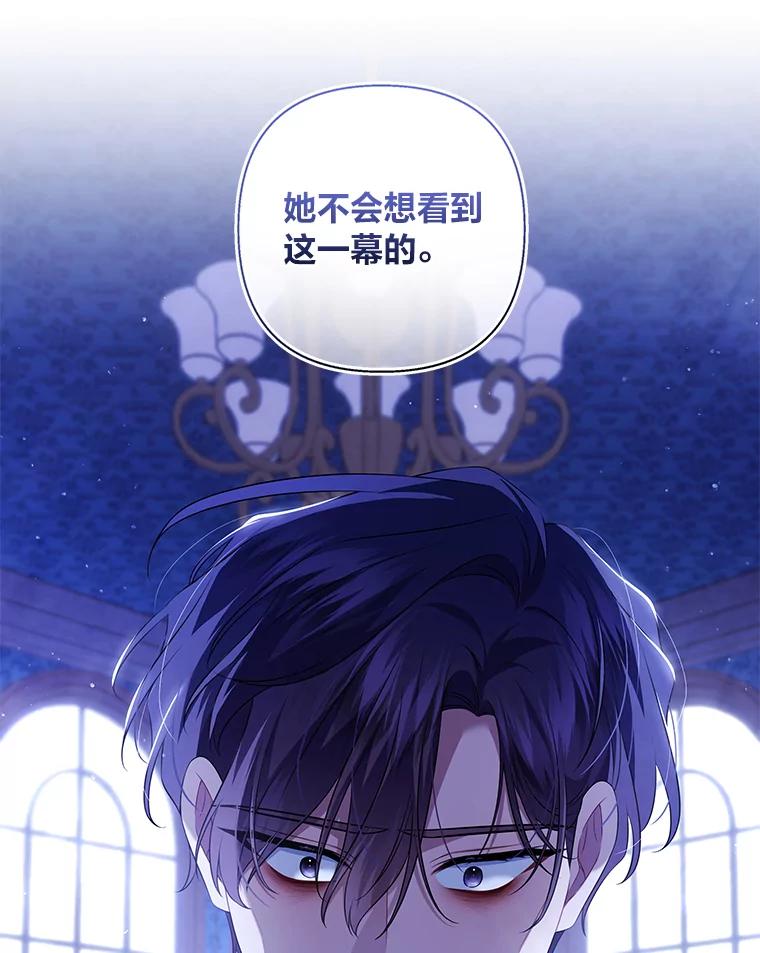 《为你的生命所献的时间》47.深陷绝望 第140页