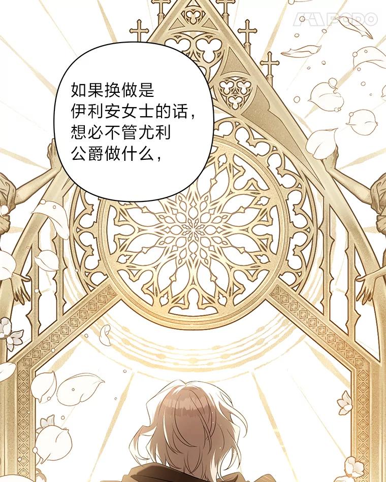 《为你的生命所献的时间》47.深陷绝望 第55页