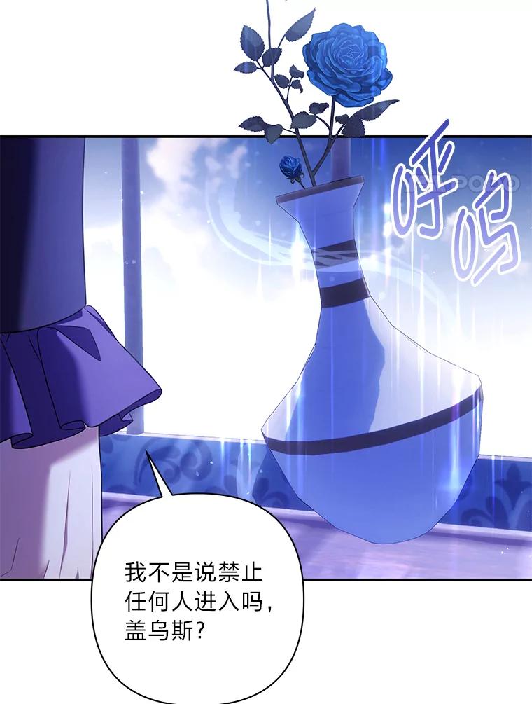 《为你的生命所献的时间》47.深陷绝望 第112页