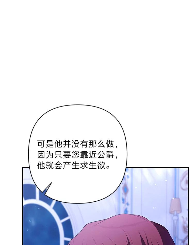 《为你的生命所献的时间》47.深陷绝望 第47页