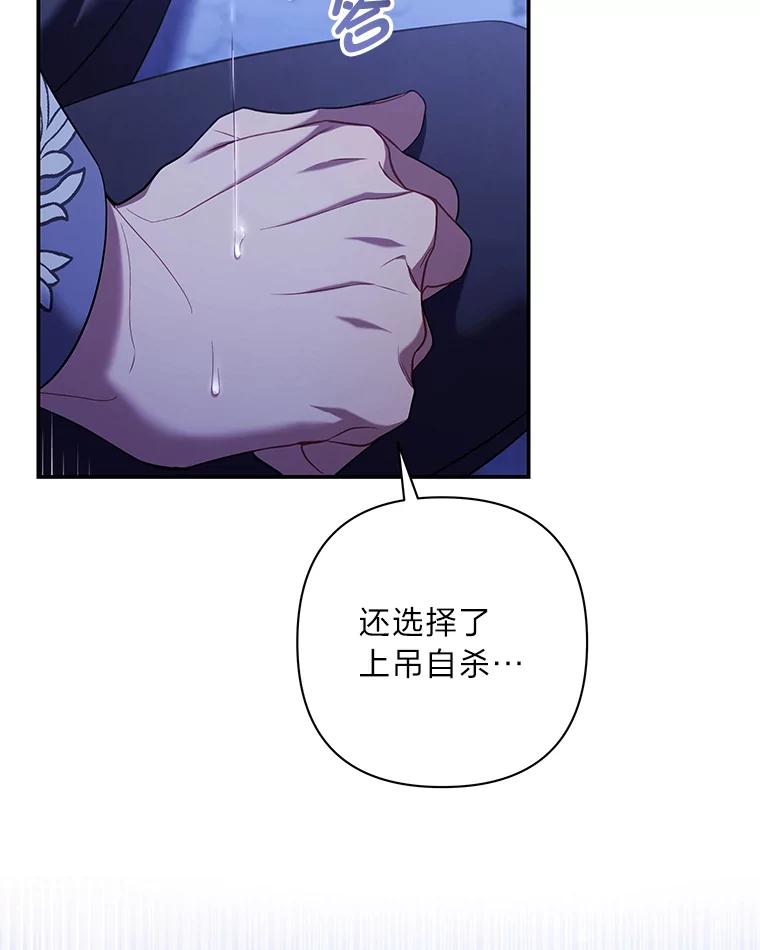 《为你的生命所献的时间》47.深陷绝望 第26页