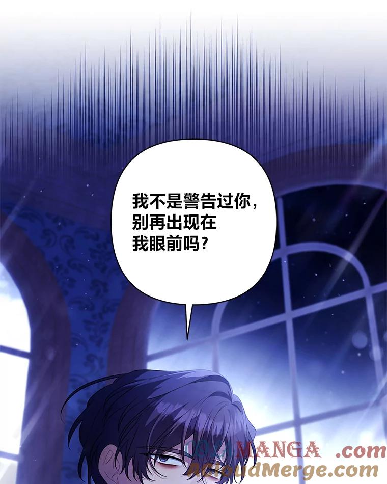 《为你的生命所献的时间》47.深陷绝望 第117页