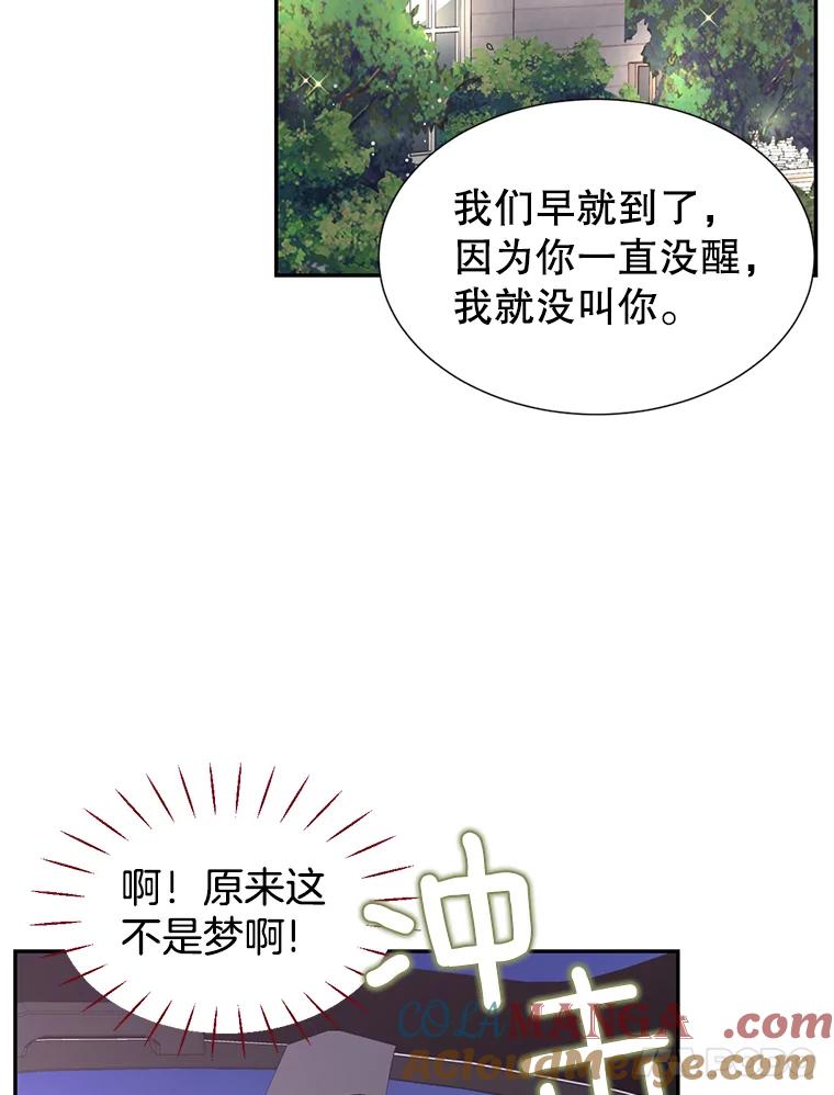 《难以拒绝的他》47.家门口 第73页