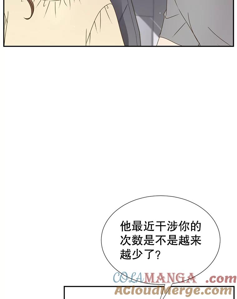 《难以拒绝的他》47.家门口 第81页