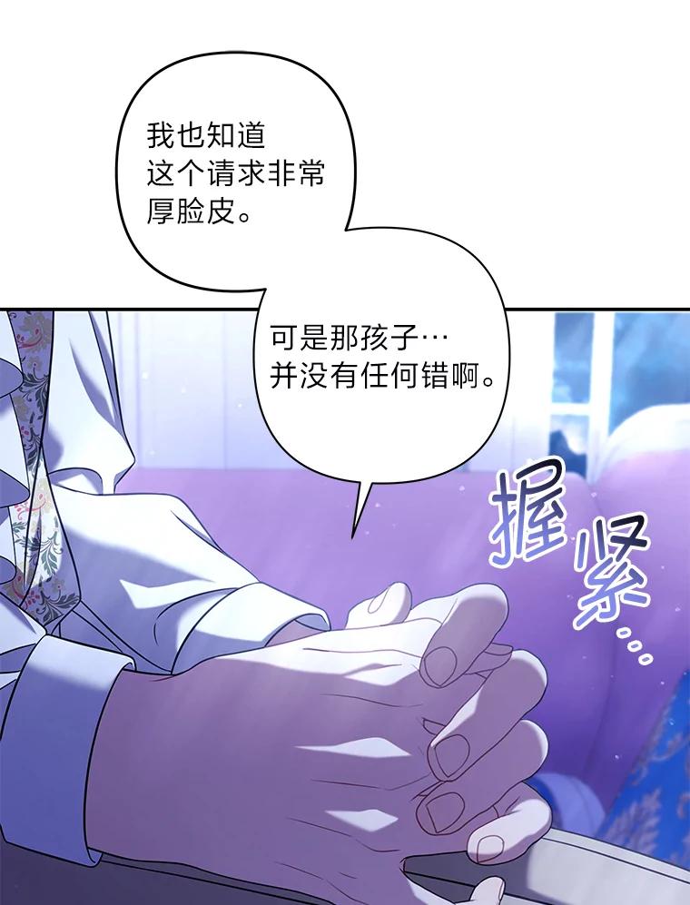 《为你的生命所献的时间》47.深陷绝望 第84页