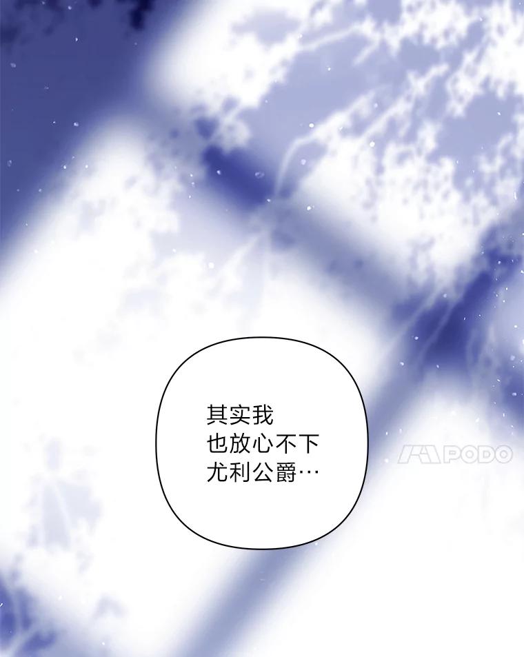 《为你的生命所献的时间》47.深陷绝望 第68页