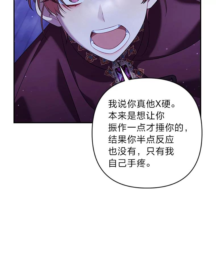 《为你的生命所献的时间》47.深陷绝望 第130页
