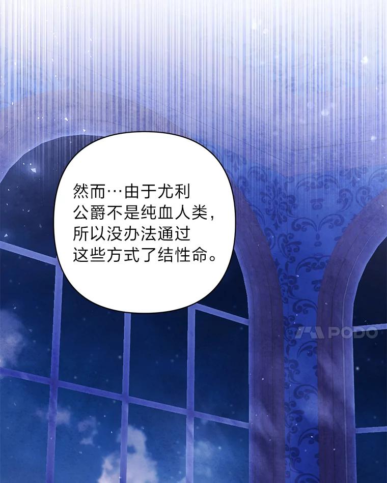 《为你的生命所献的时间》47.深陷绝望 第27页