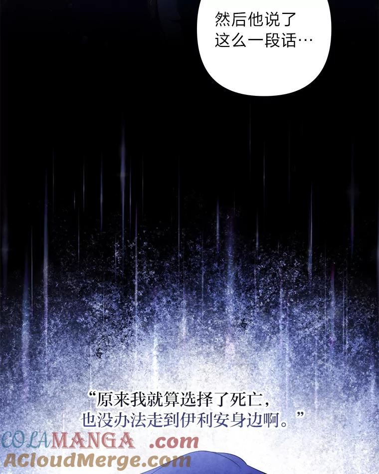 《为你的生命所献的时间》47.深陷绝望 第29页
