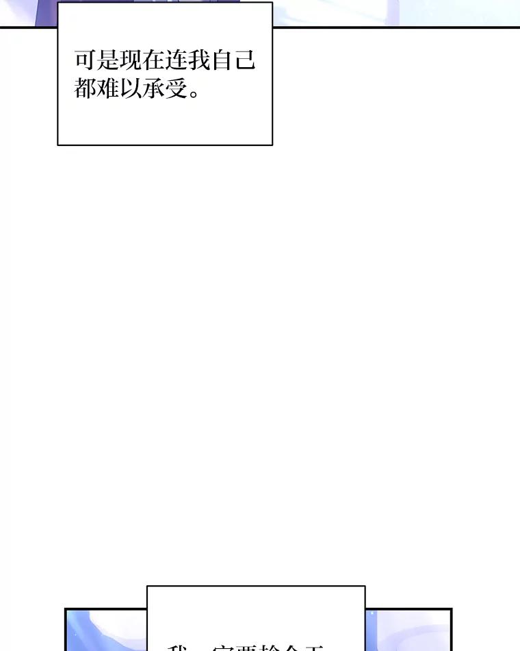 《为你的生命所献的时间》47.深陷绝望 第104页