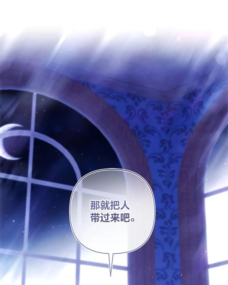 《为你的生命所献的时间》48.尤利的决定 第52页