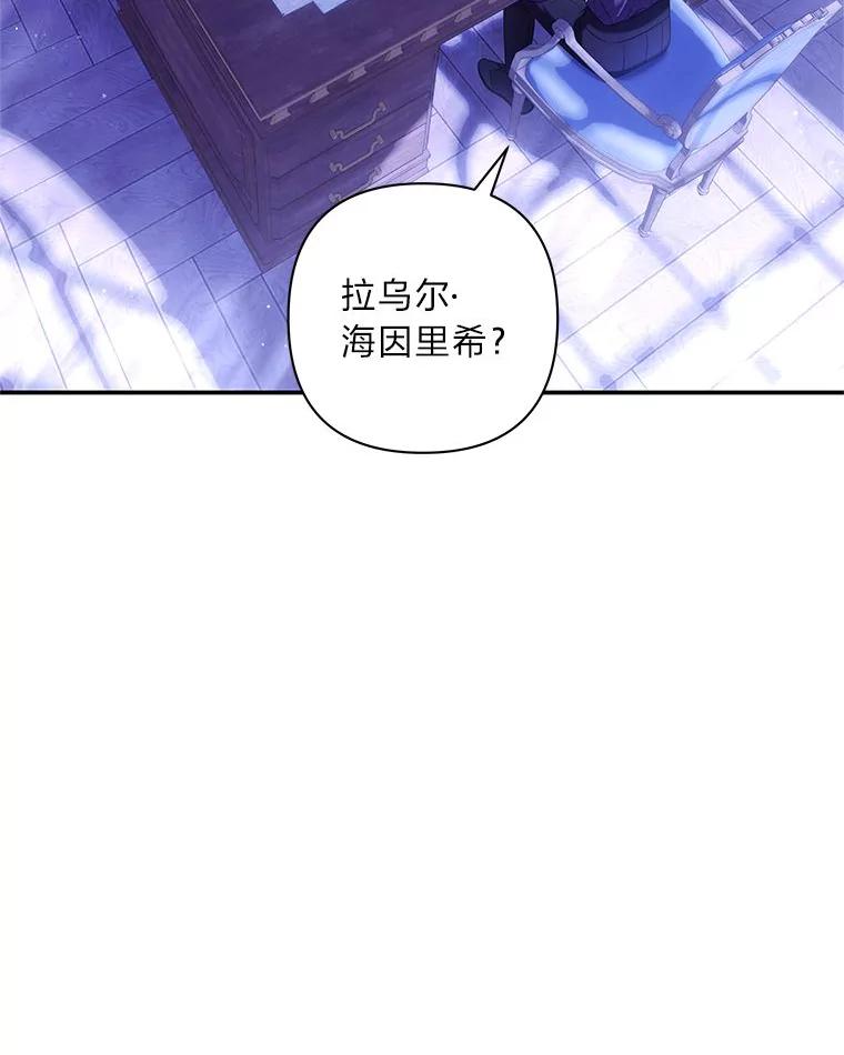 《为你的生命所献的时间》48.尤利的决定 第48页