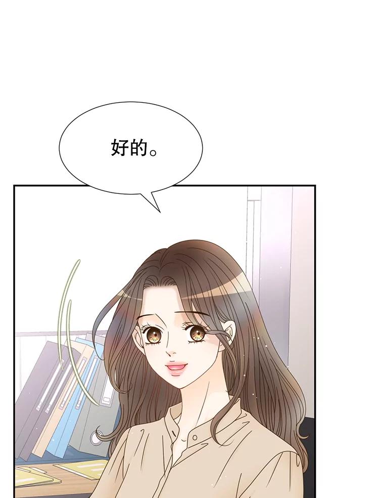 《难以拒绝的他》48.要出差 第59页