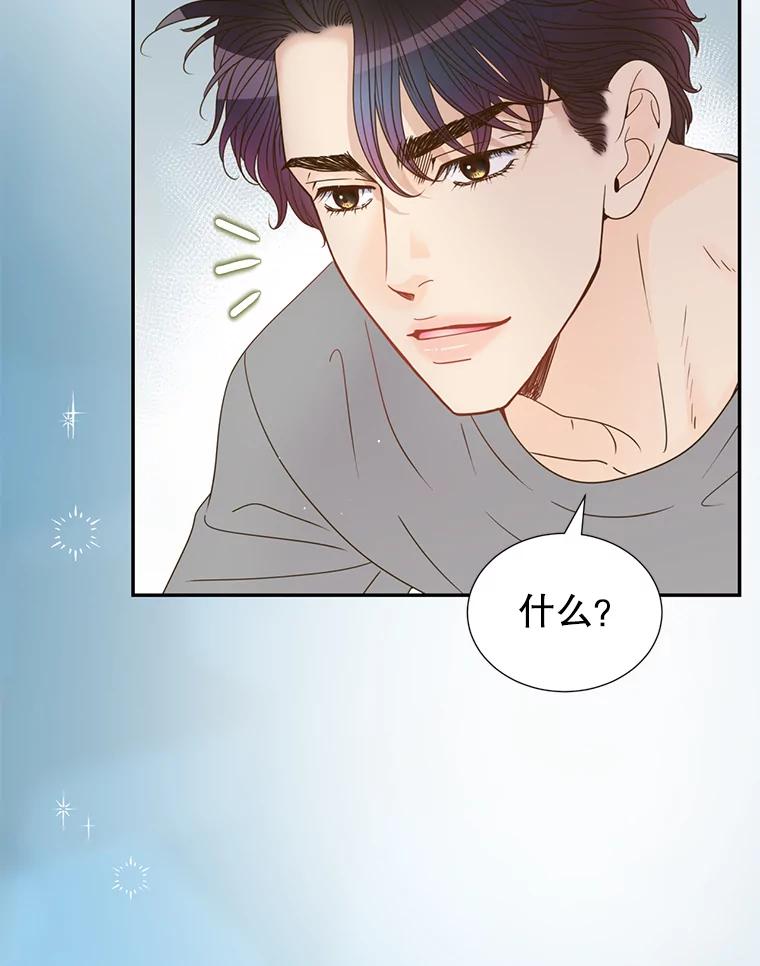 《难以拒绝的他》48.要出差 第2页